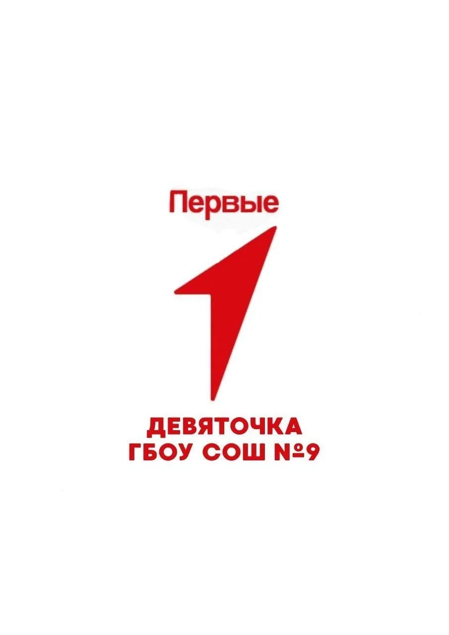 ГБОУ СОШ № 9 г. Кинеля — канал в мессенджере MAX