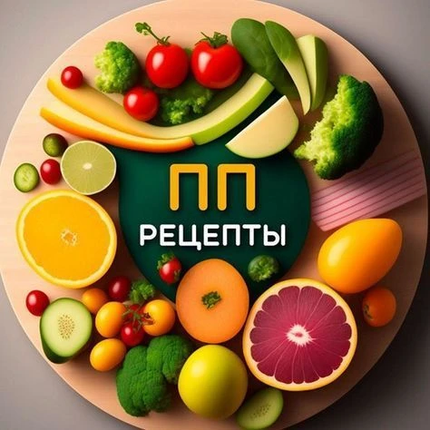 🍊🍴ПП рецепты🍴🍊 — канал в мессенджере MAX