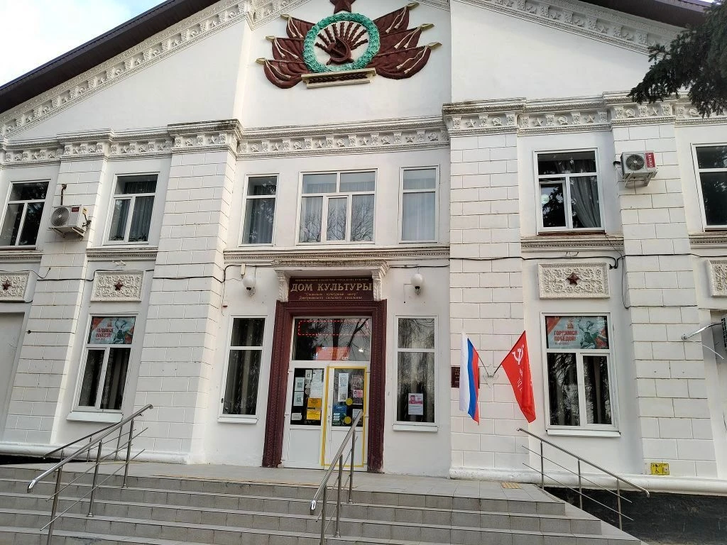 МБУК ДК "СКЦ" Дмитриевского сельского поселения Кавказского района