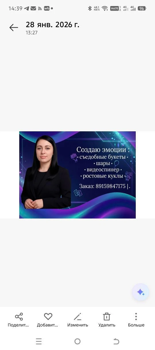 Эмоции: съедобные букеты,клубника,шары,видео 360° Ярославль — канал в мессенджере MAX