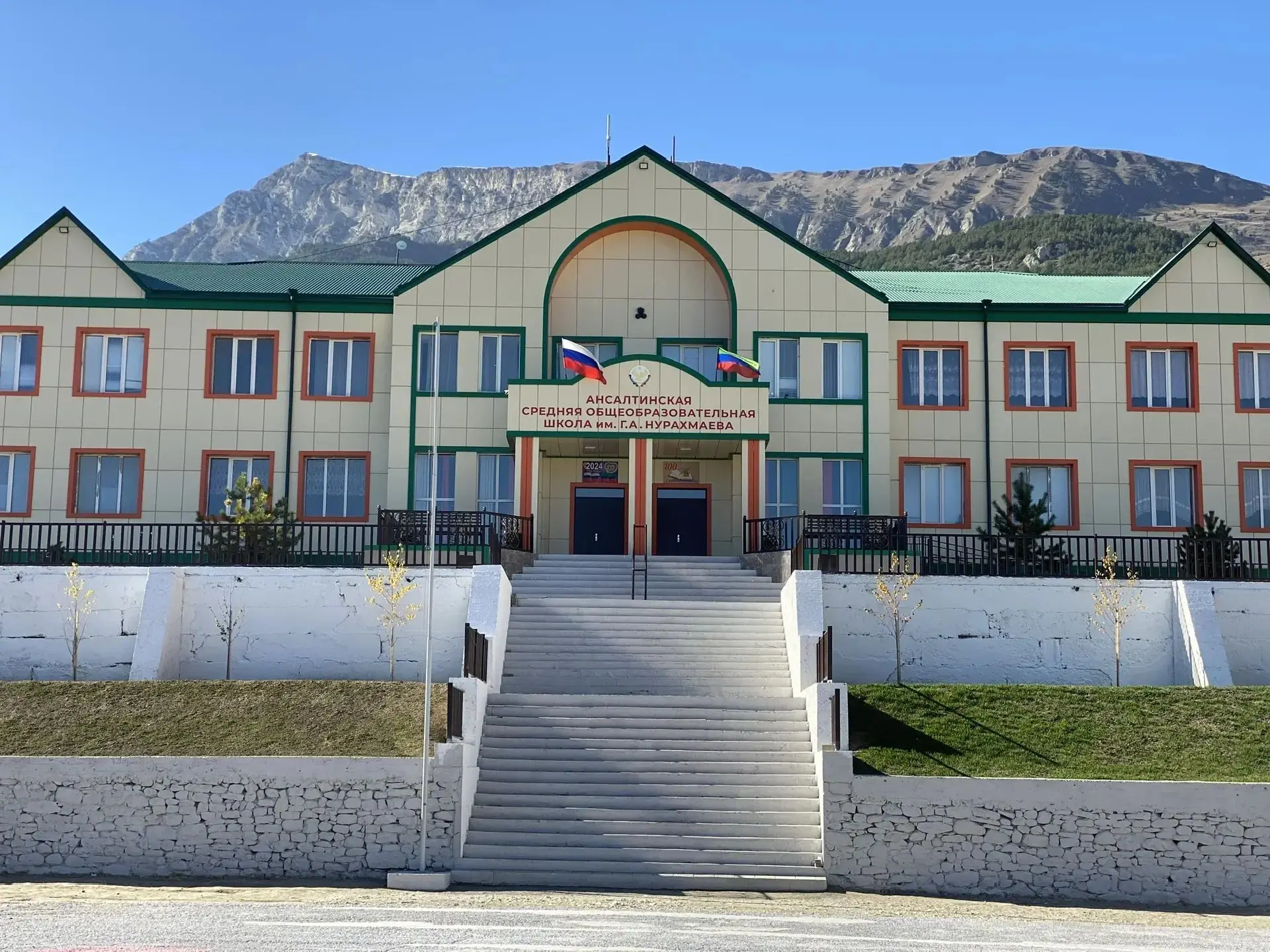 МКОУ "Ансалтинская СОШ имени Г.А.Нурахмаева"