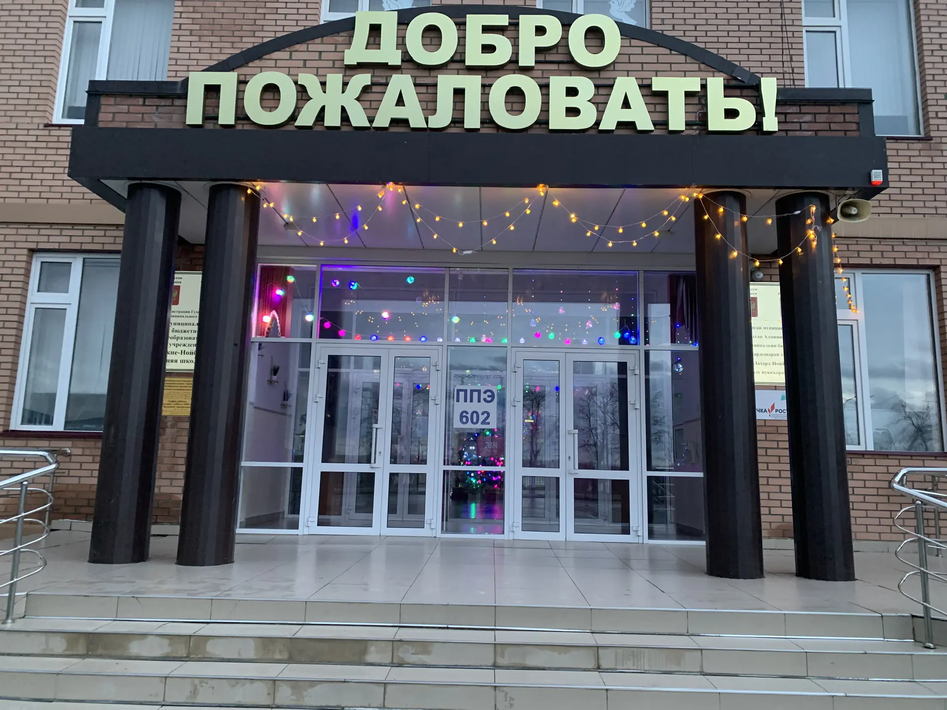 МБОУ "СШ №6 г.Ойсхара" — канал в мессенджере MAX