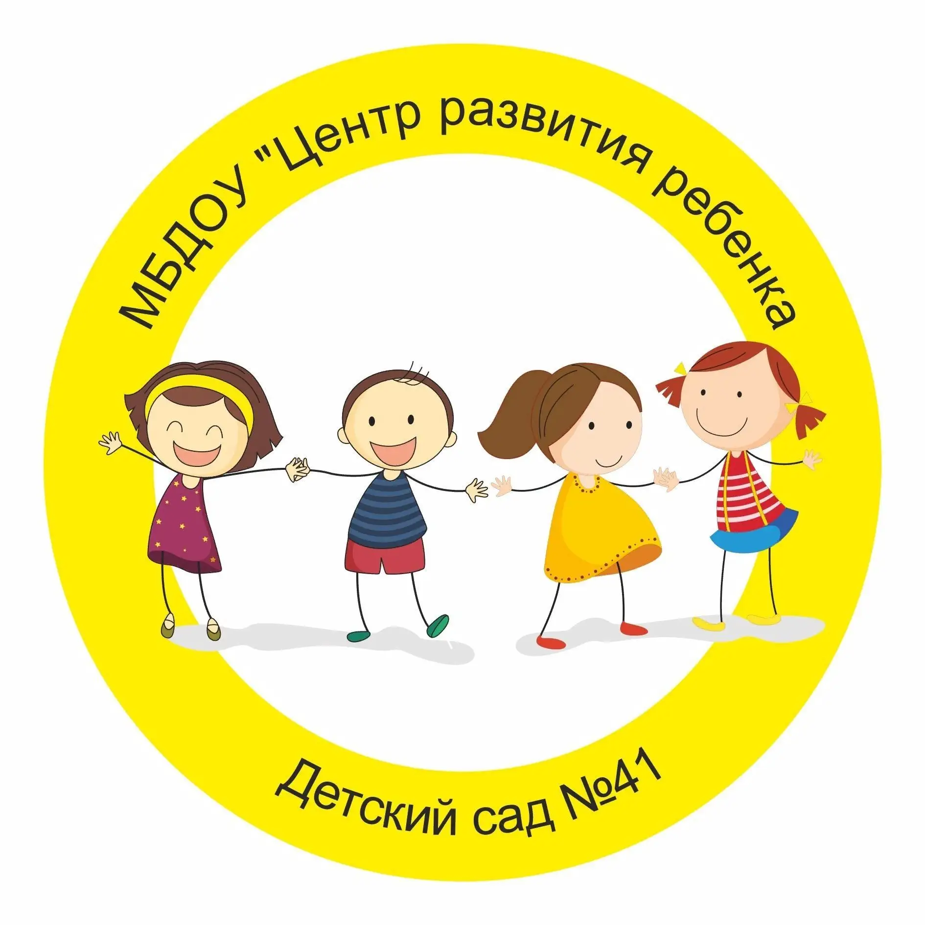 МБДОУ ЦЕНТР РАЗВИТИЯ РЕБЕНКА -ДЕТСКИЙ САД 41 ПСКОВ