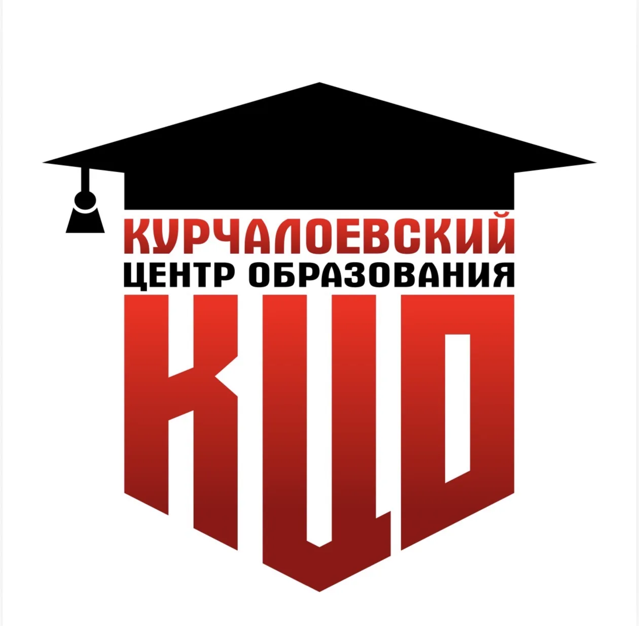 ГБОУ «Курчалоевский ЦО»