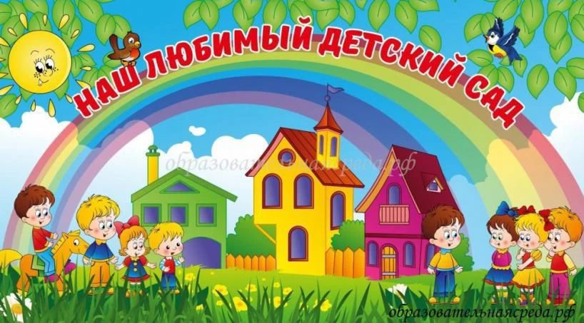 Детский сад № 31 г. Райчихинск Амурская область