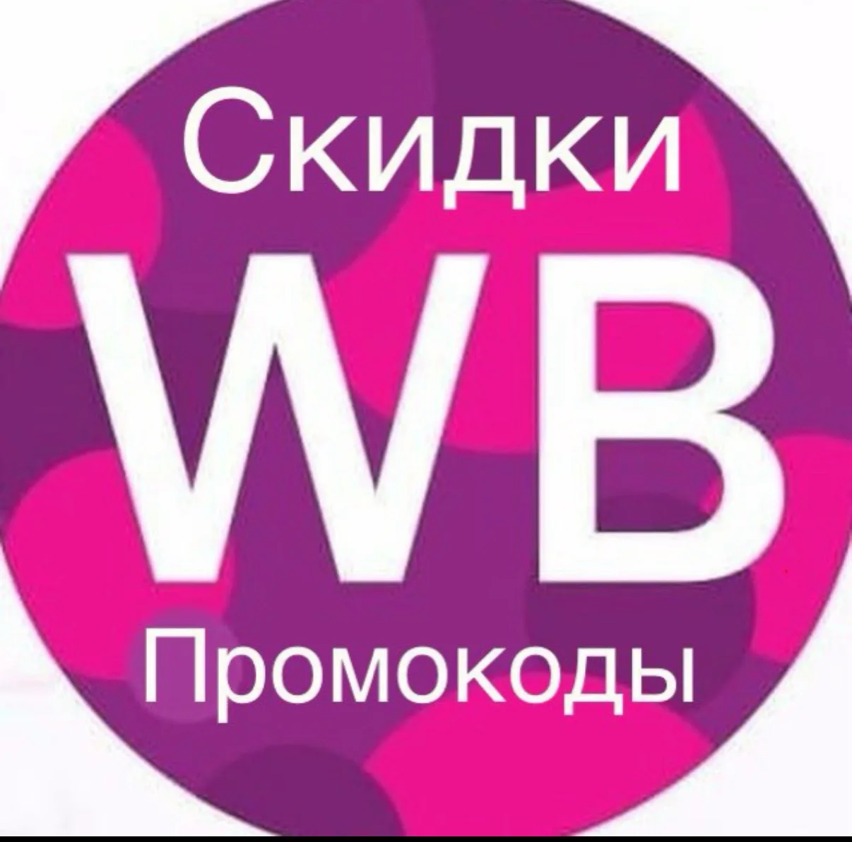 @скидкификс