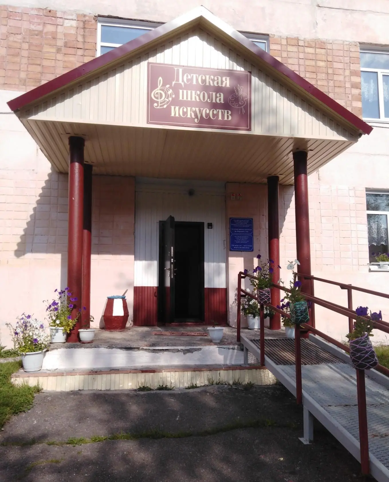 МБУ ДО ДШИ рп Вершина Теи