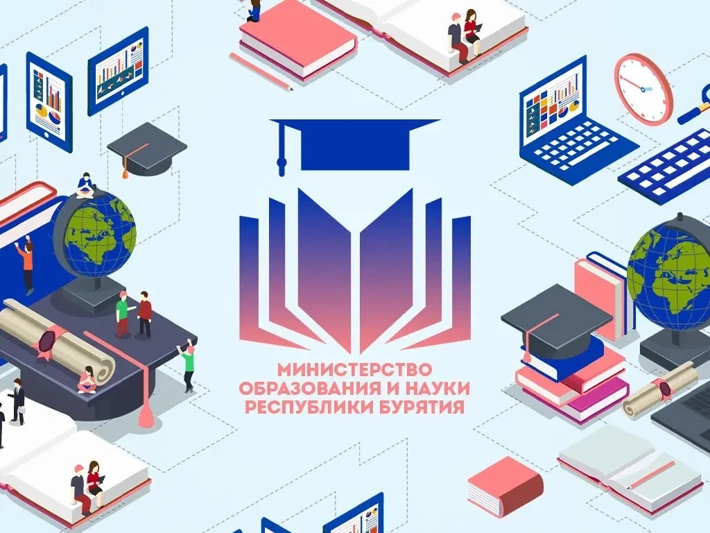 Образование Бурятии — канал в мессенджере MAX