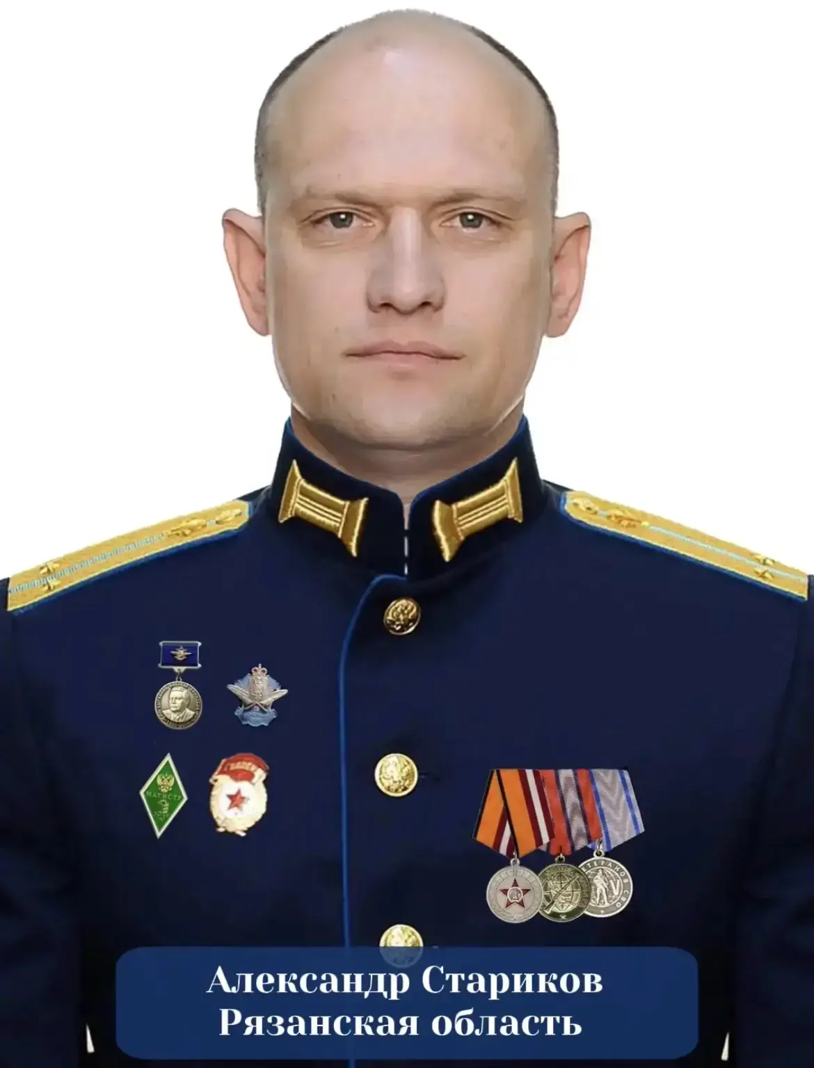 Депутат Александр Стариков || Рязанская область — канал в мессенджере MAX