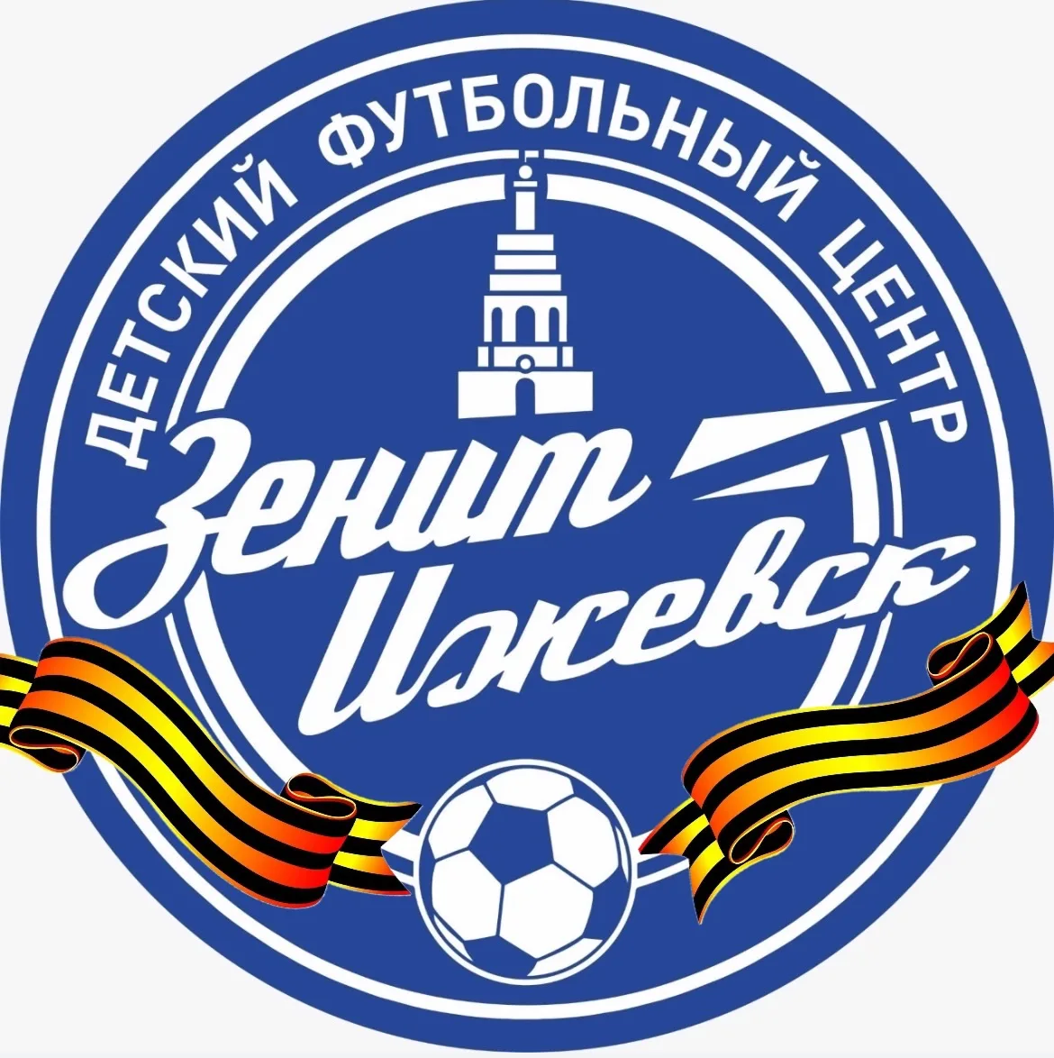 АУ ДО УР "СШОР по футболу "Зенит-Ижевск"