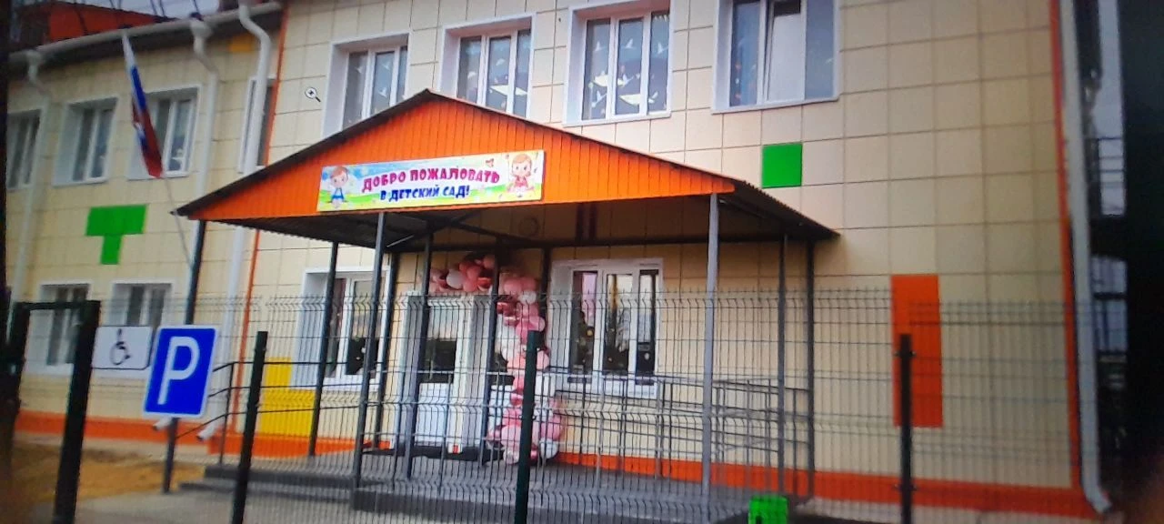 МКДОУ "Журавлик"