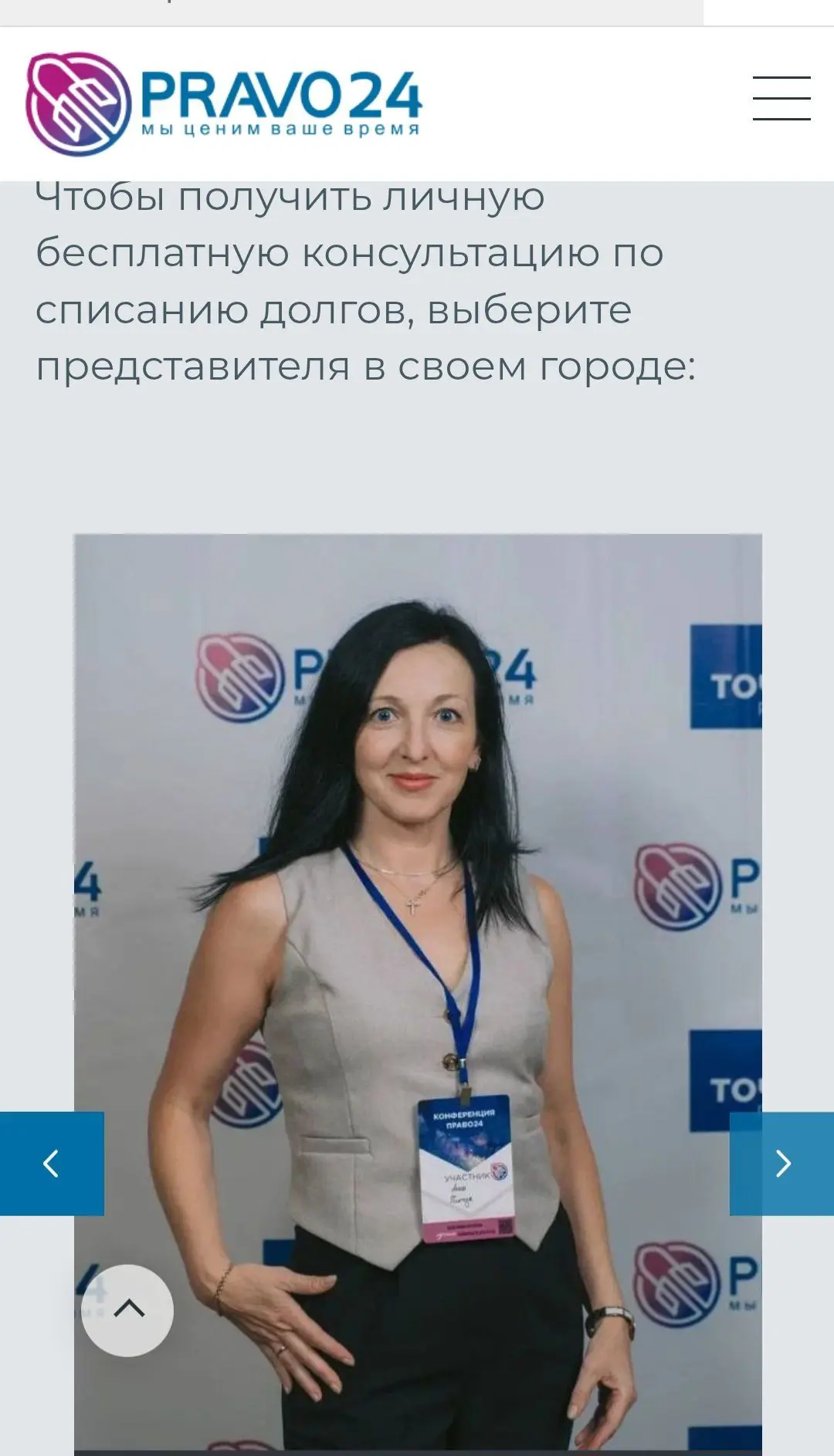 ЮРИСТ Пинчук Анна — канал в мессенджере MAX