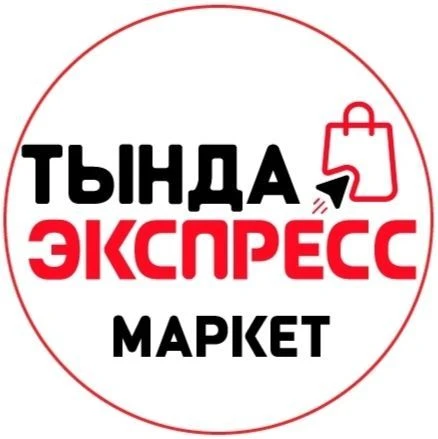 Тында экспресс — канал в мессенджере MAX