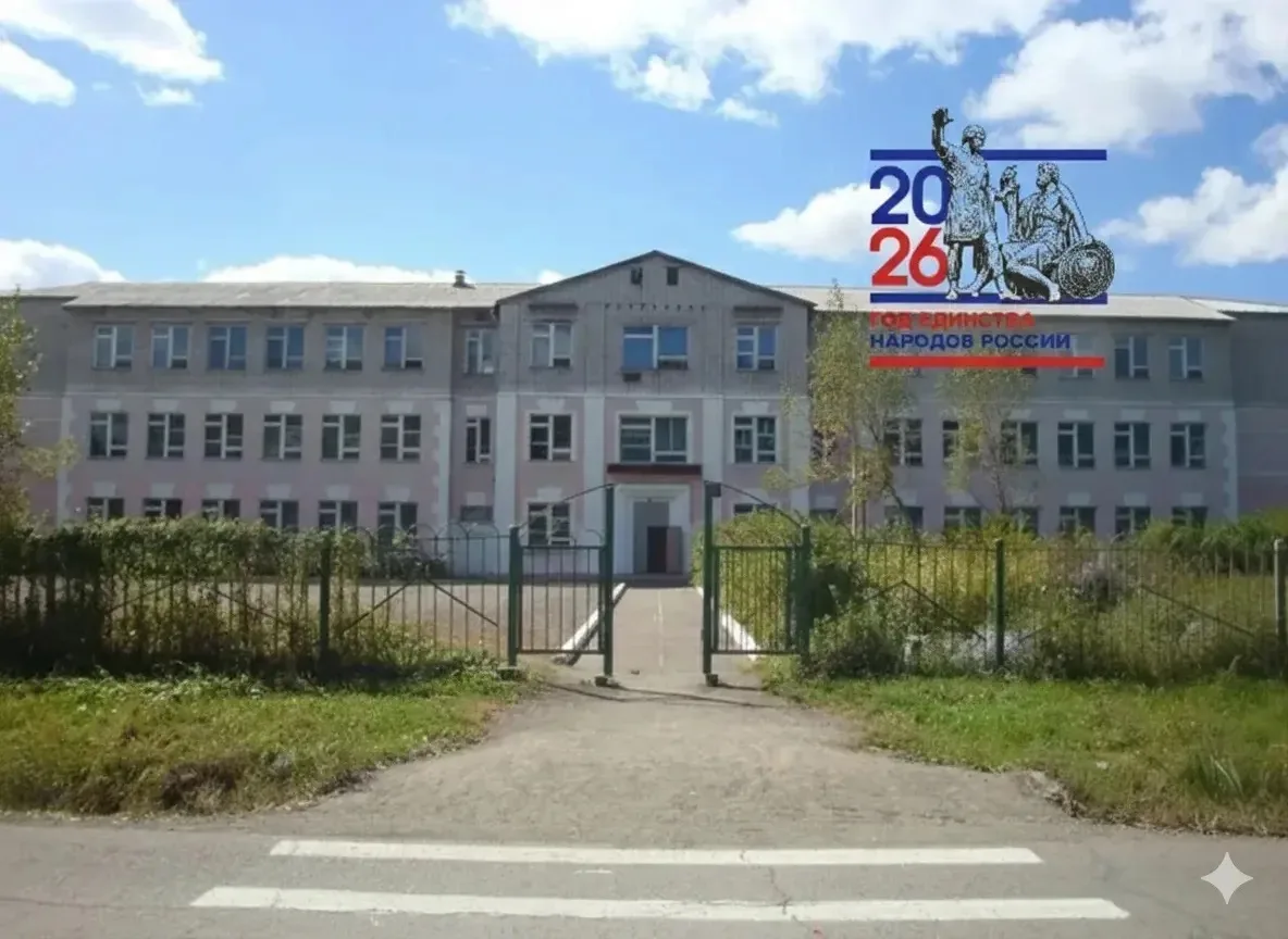 Школа 9 пгт. Сибирцево