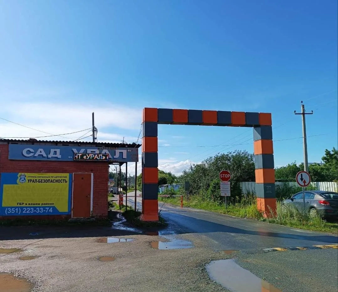 СНТ Урал правление NEW — канал в мессенджере MAX