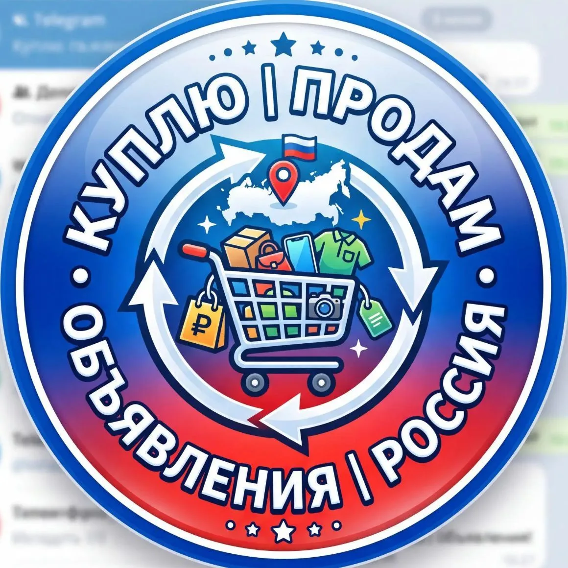 Объявления России — канал в мессенджере MAX