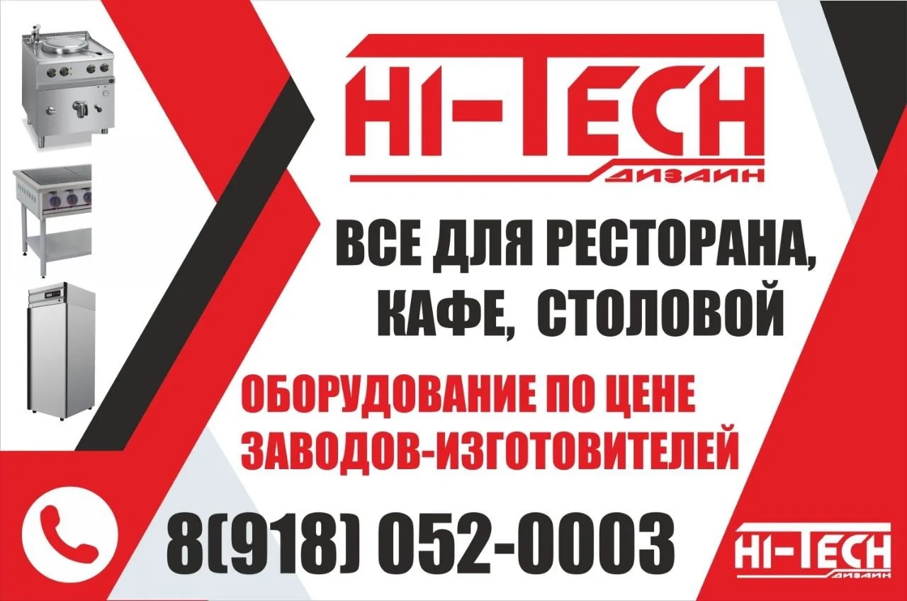 Максим компания Hi-Tech Дизайн