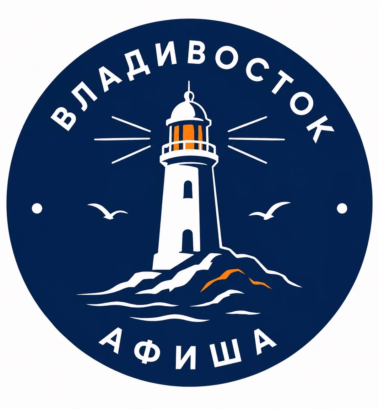 Владивосток Афиша — канал в мессенджере MAX