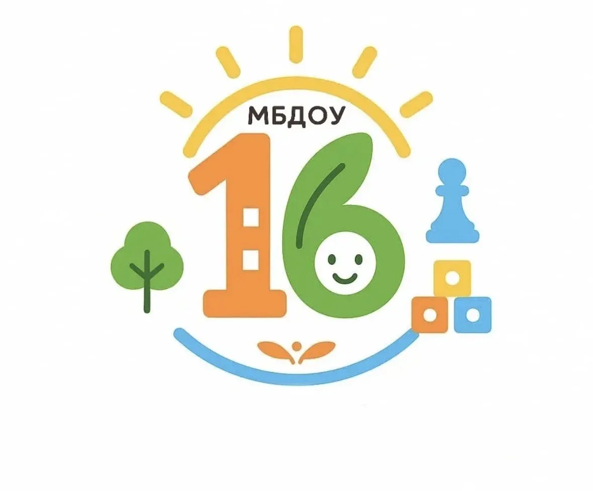 МБДОУ №16