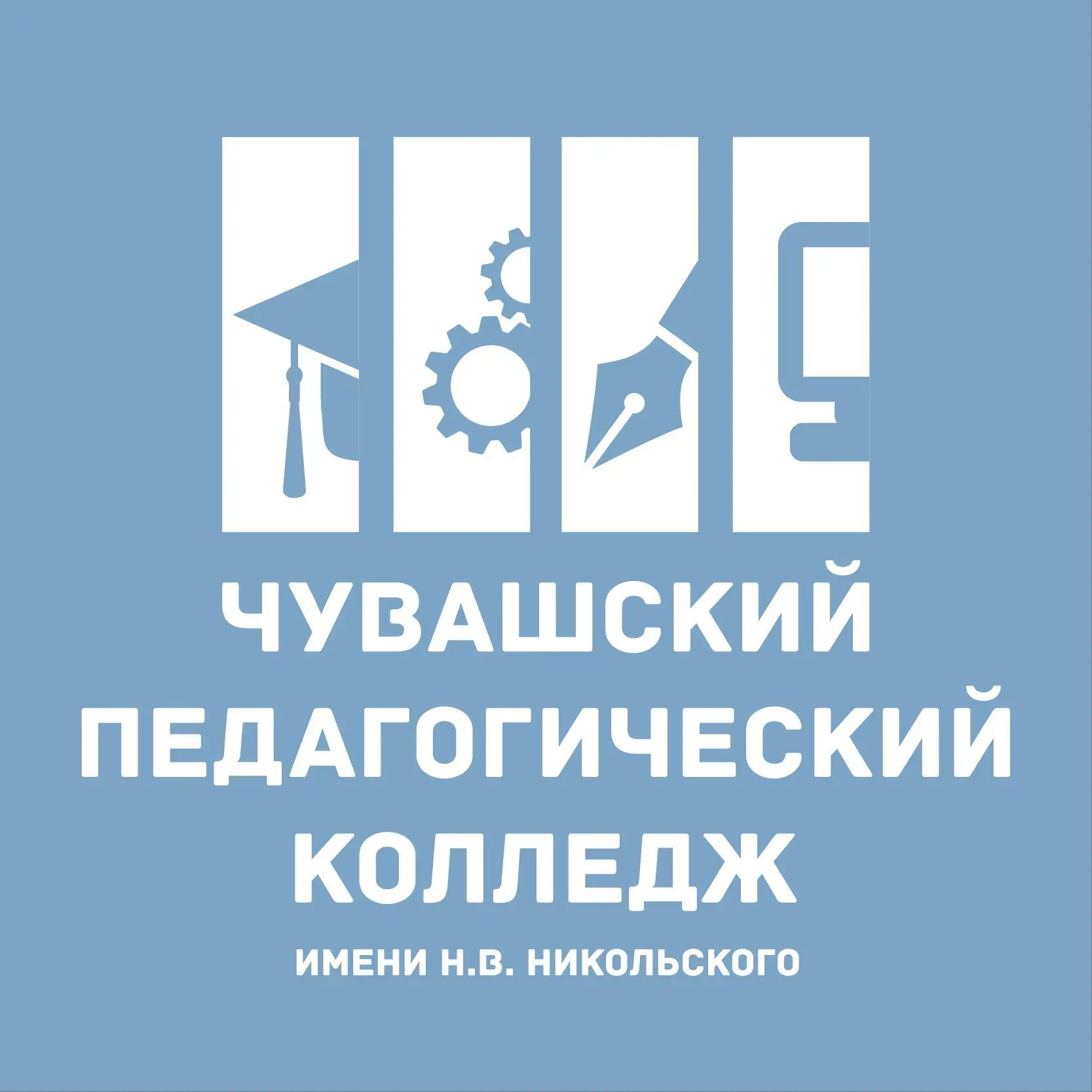 ГАПОУ ЧР «ЧПК» Минобразования Чувашии — канал в мессенджере MAX
