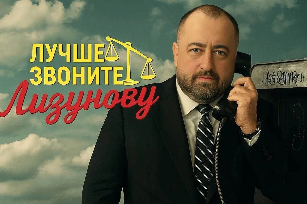 Лучше звоните Лизунову — канал в мессенджере MAX