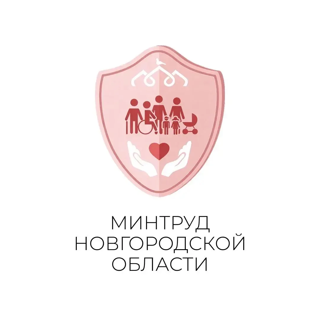 Министерство труда, семейной и социальной политики Новгородской области — канал в мессенджере MAX