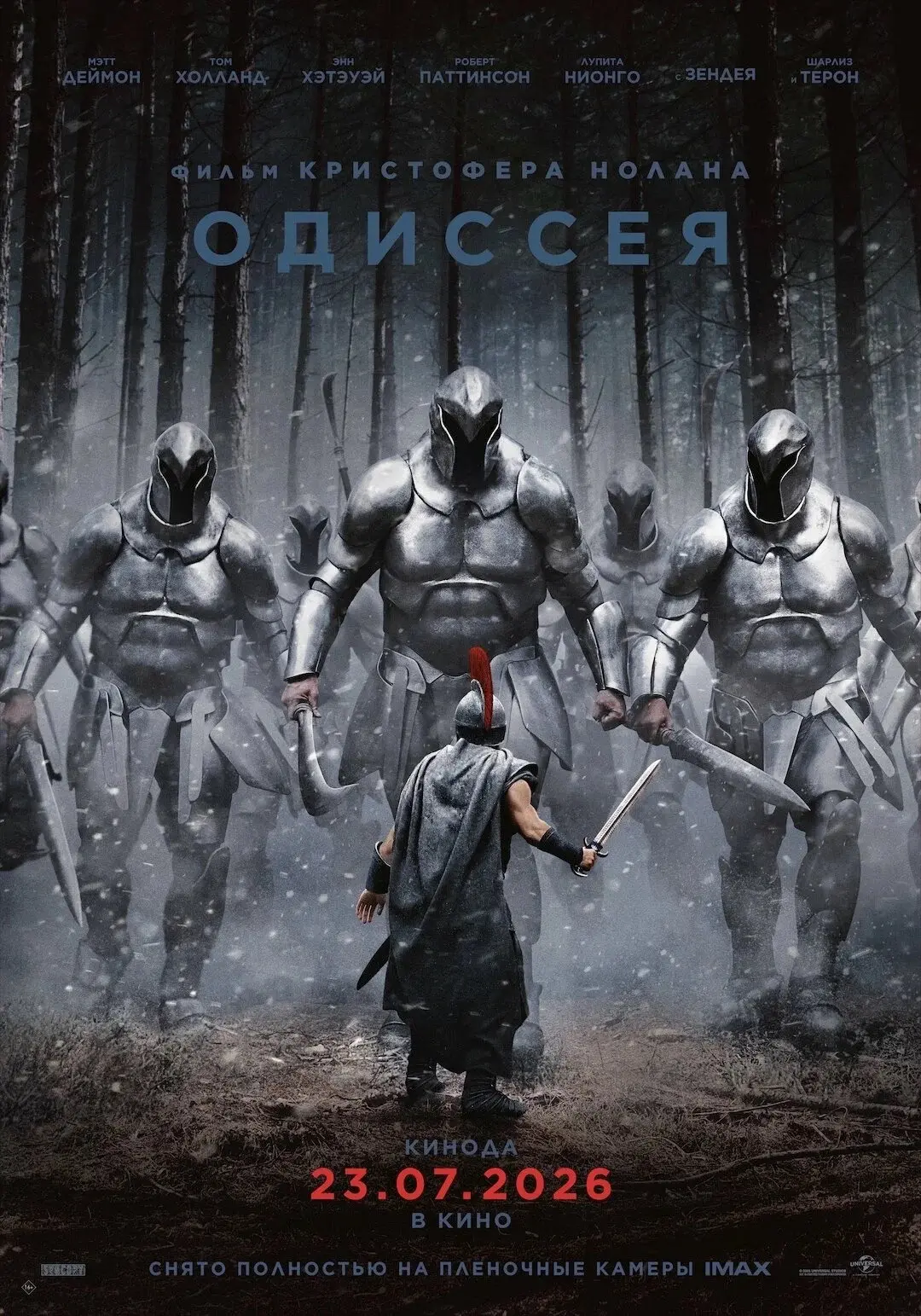 Кино и Сериалы 2026
