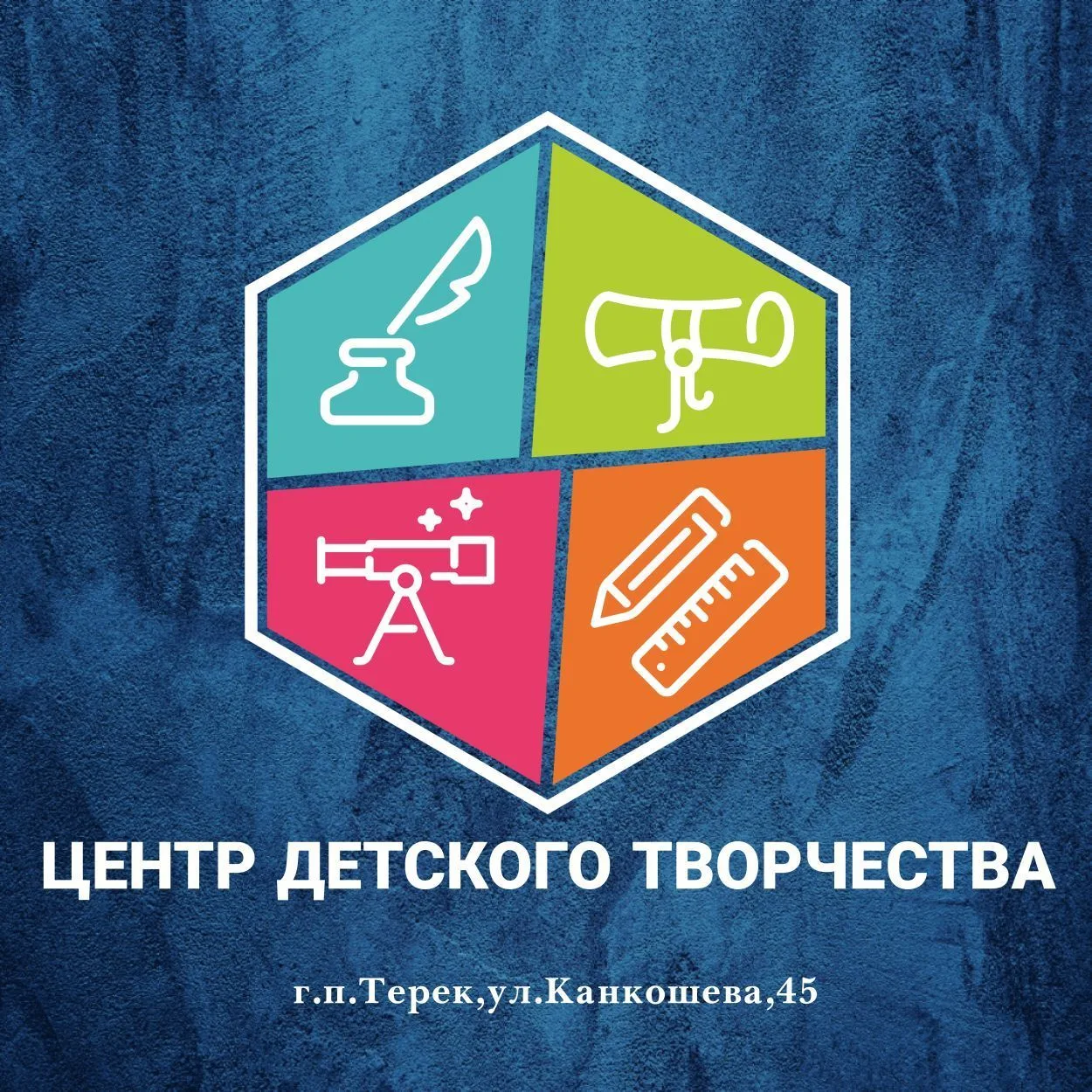 МКУ ДО ЦДТ МИ