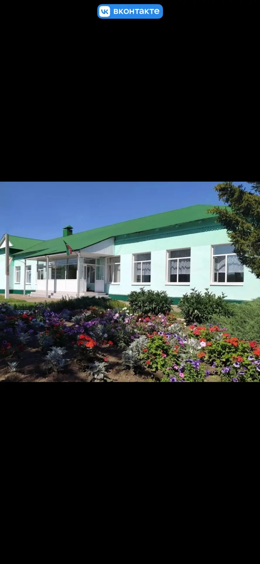 Карабашская основная школа № 1