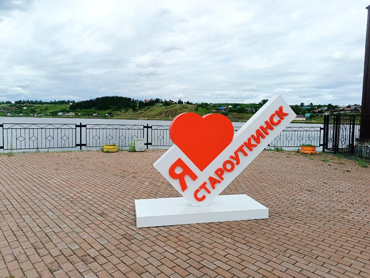 Администрация муниципального округа Староуткинск