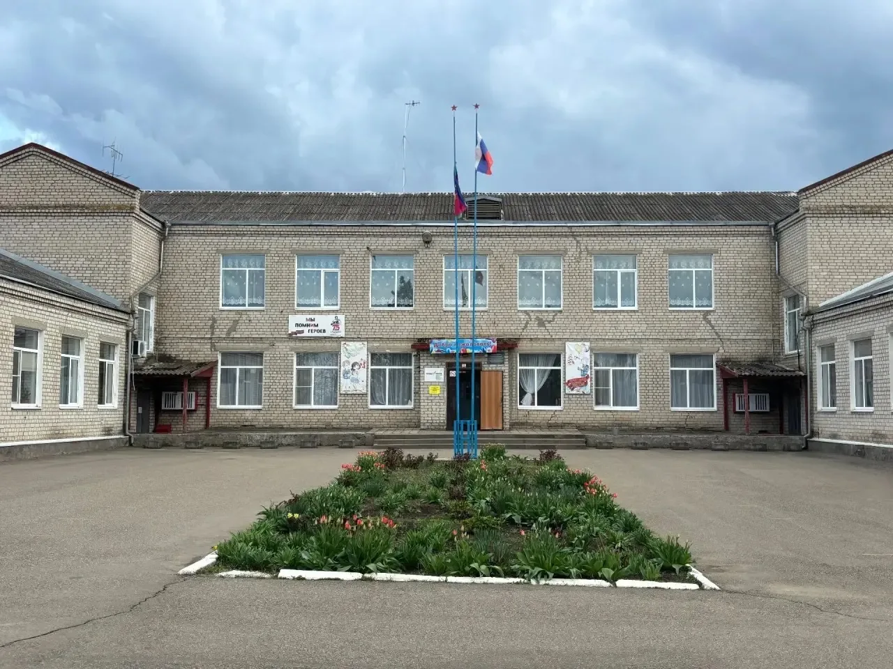 МБОУ СОШ № 5 им. Н.С. Иванова ст. Веселой