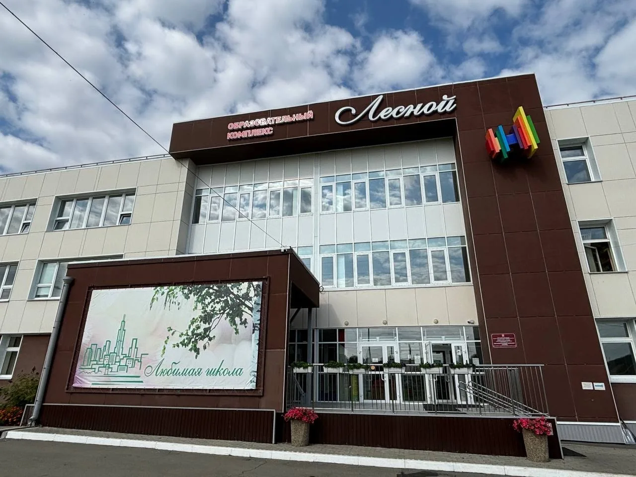 МАОУ г. Иркутска ОК "Лесной"
