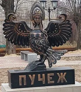 Пучежские РСО