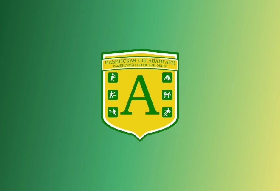 МБУ ДО «Ильинская СШ «Авангард»