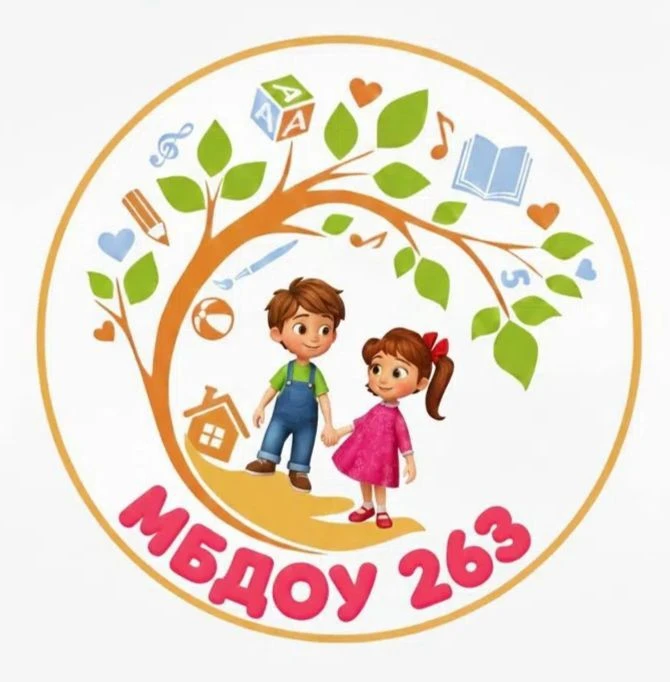 МБДОУ 263 г. Красноярск — канал в мессенджере MAX