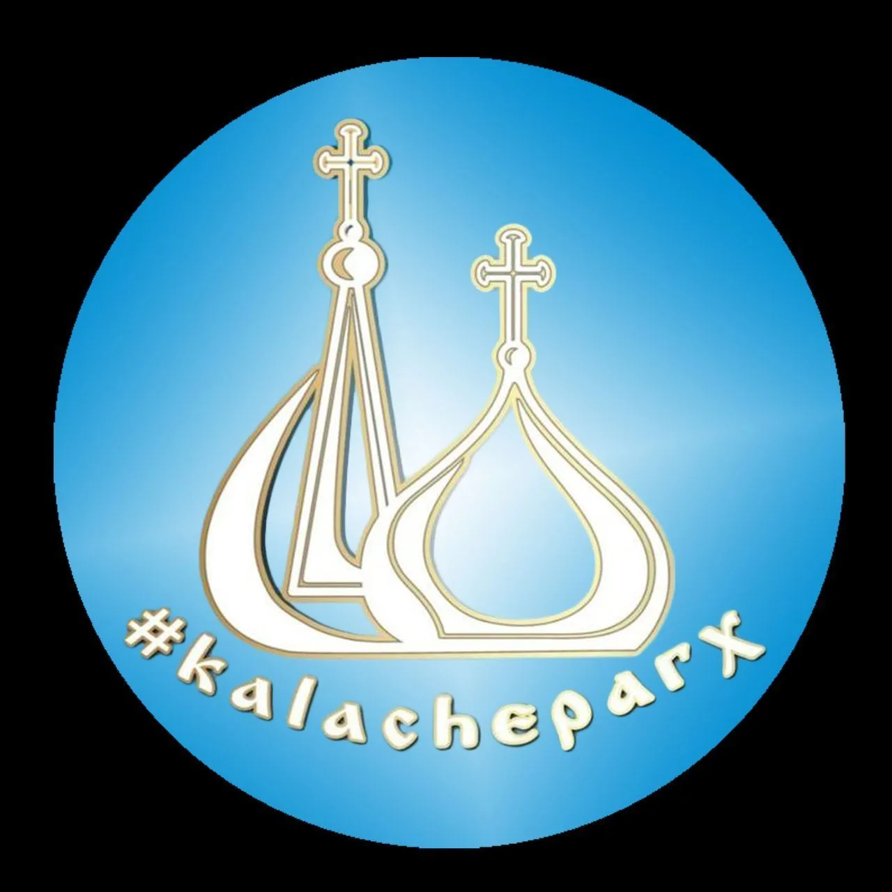 Калачевская епархия — канал в мессенджере MAX