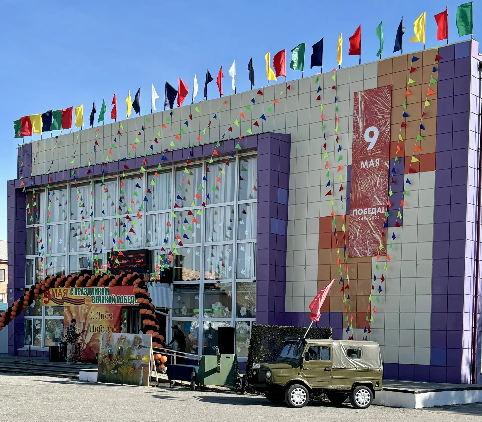 Дом культуры «Юность» Кочковского района