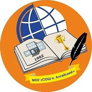 Канал МОУ "СОШ п. Алгайский"