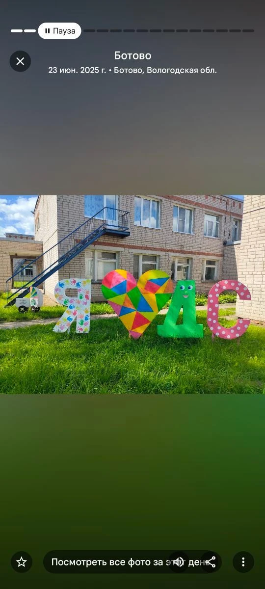 МДОУ "Ботовский детский сад "Звёздочка"