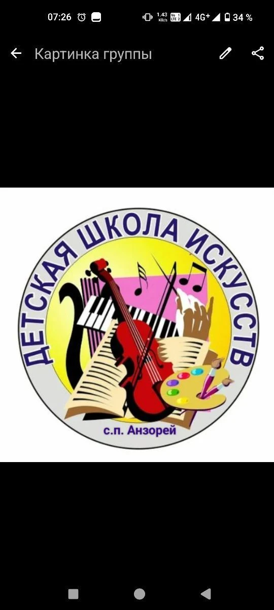 МКУ ДО "Детская школа искусств" с.п.Анзорей.