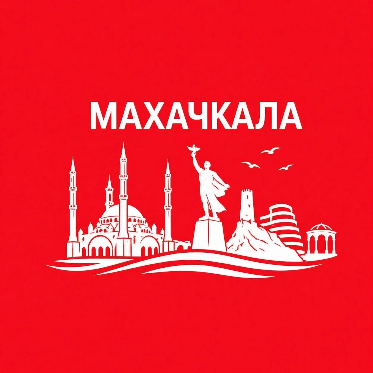 Махачкала сейчас