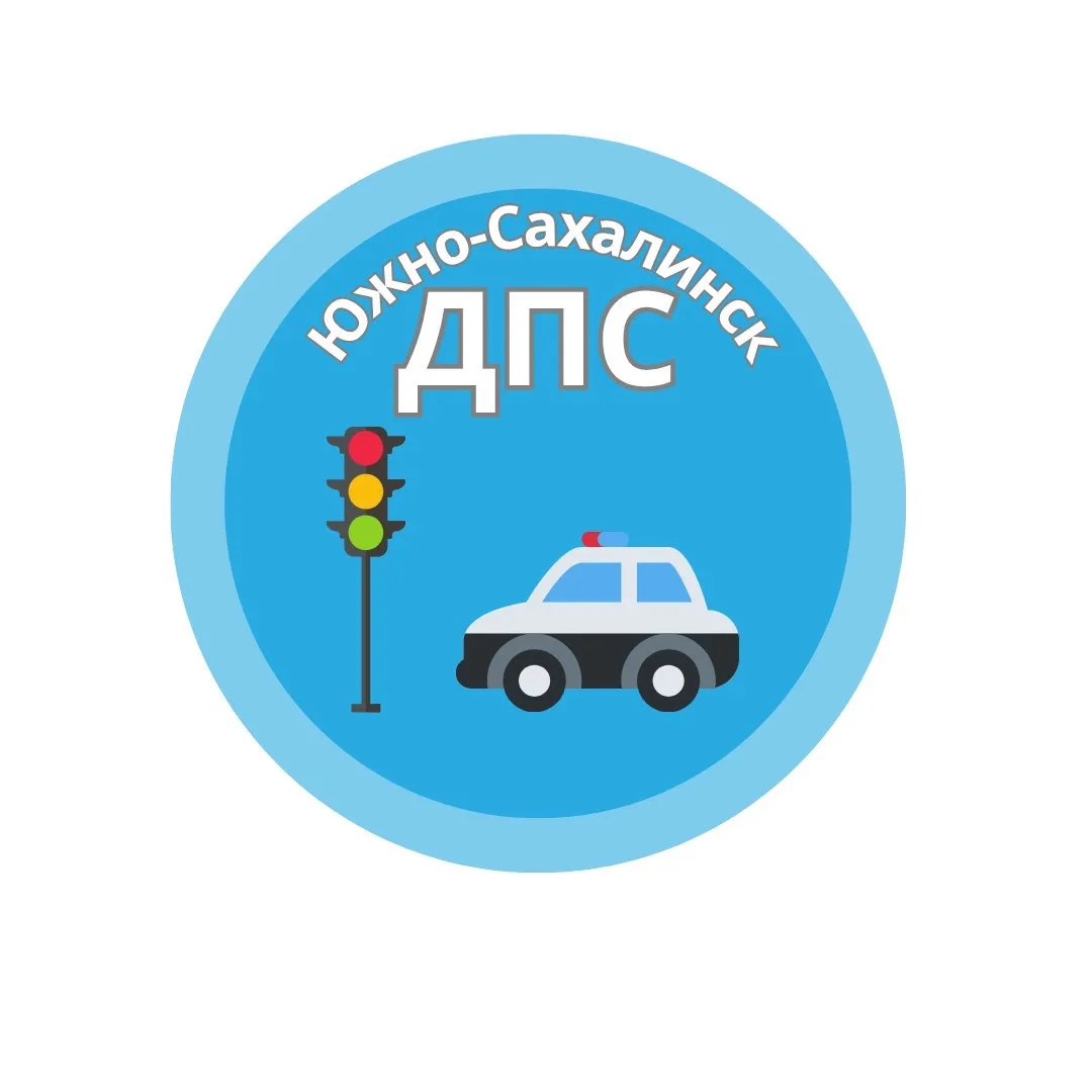 Южно-Сахалинск | ЧП | ДПС | Новости — канал в мессенджере MAX