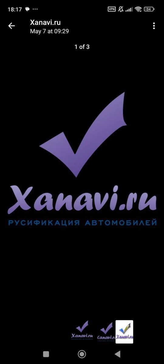 Xanavi.ru — канал в мессенджере MAX