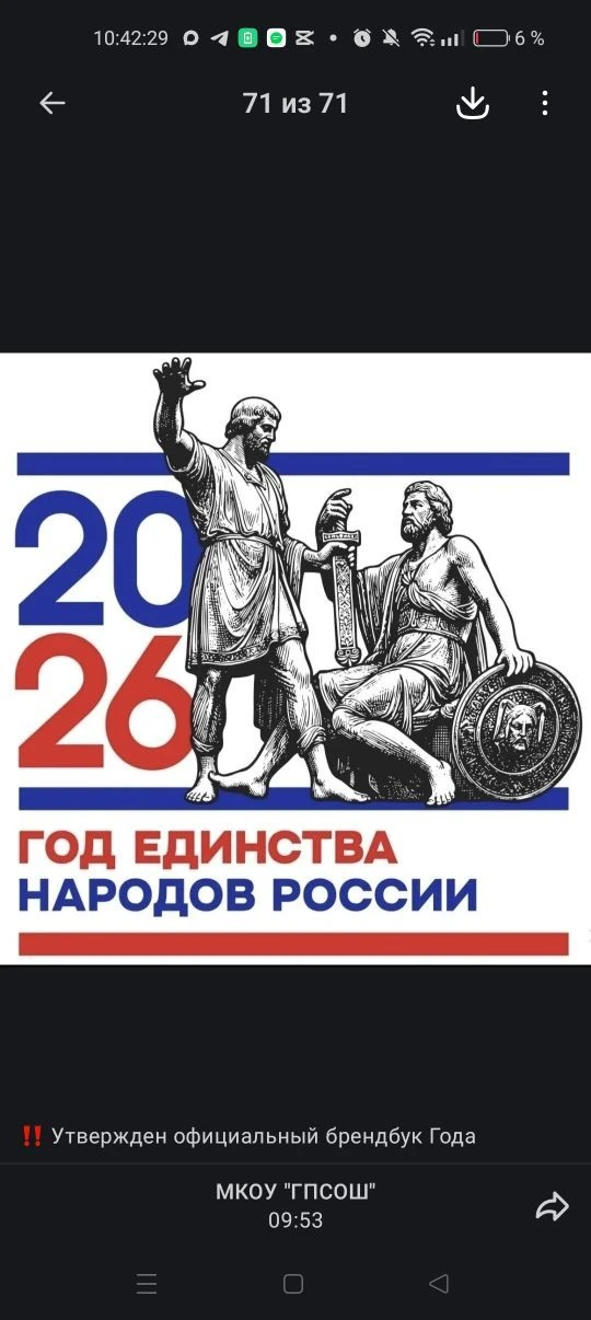 Сутбукская СОШ