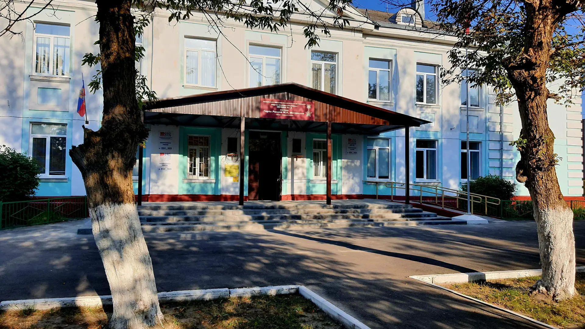 МБОУ СОШ №2 им.Героя России М.А.Мясникова г.Сельцо Брянской области