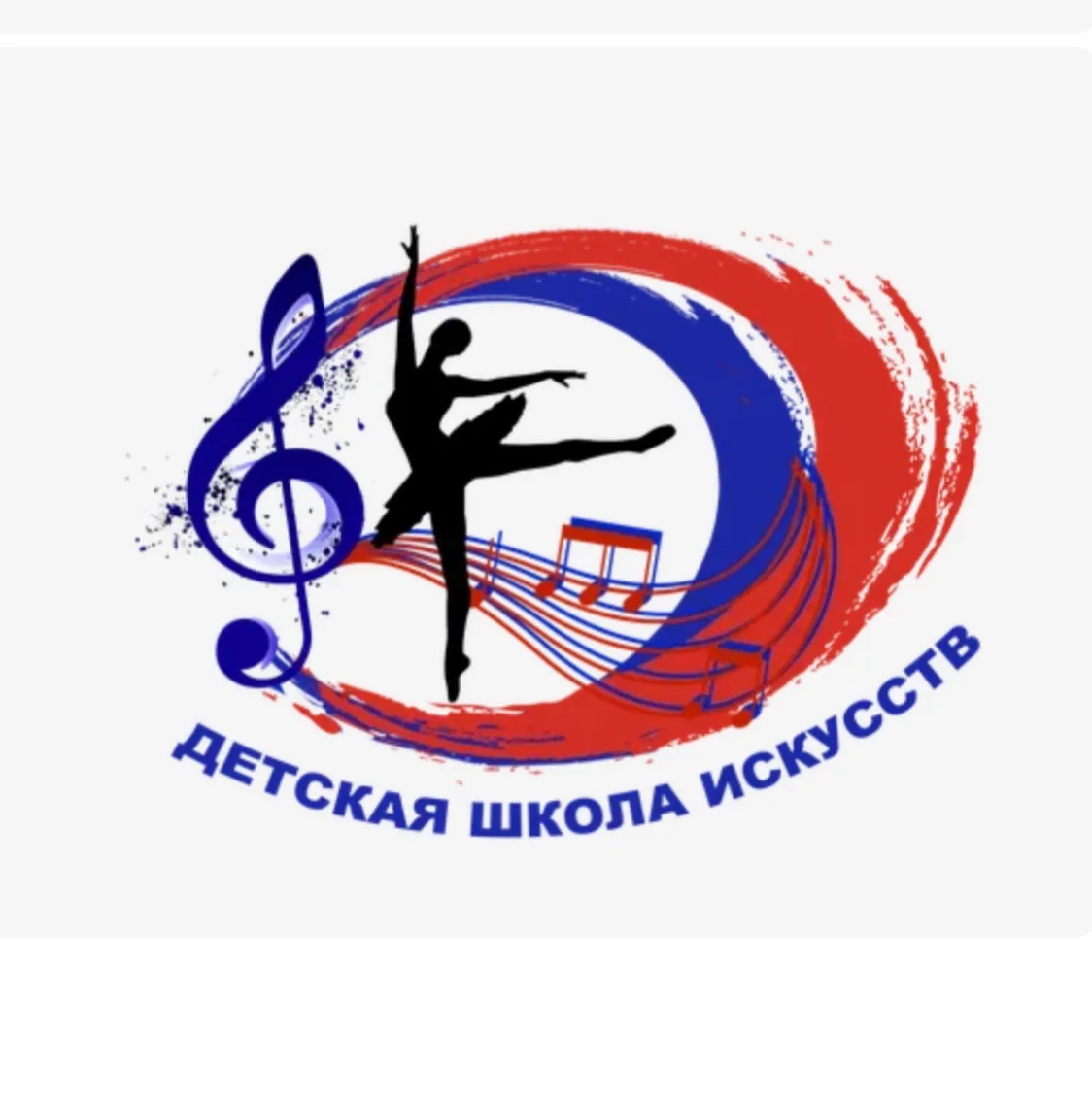 МБУДО "Детская Школа Искусств"  МО"Дорогобужский муниципальный округ"Смоленской области