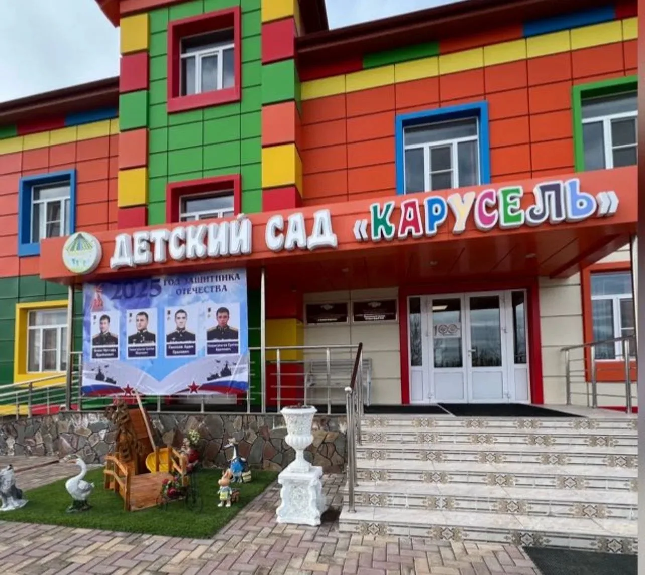 ГБДОУ "Детский сад № 2 с.п. Плиево "Карусель"