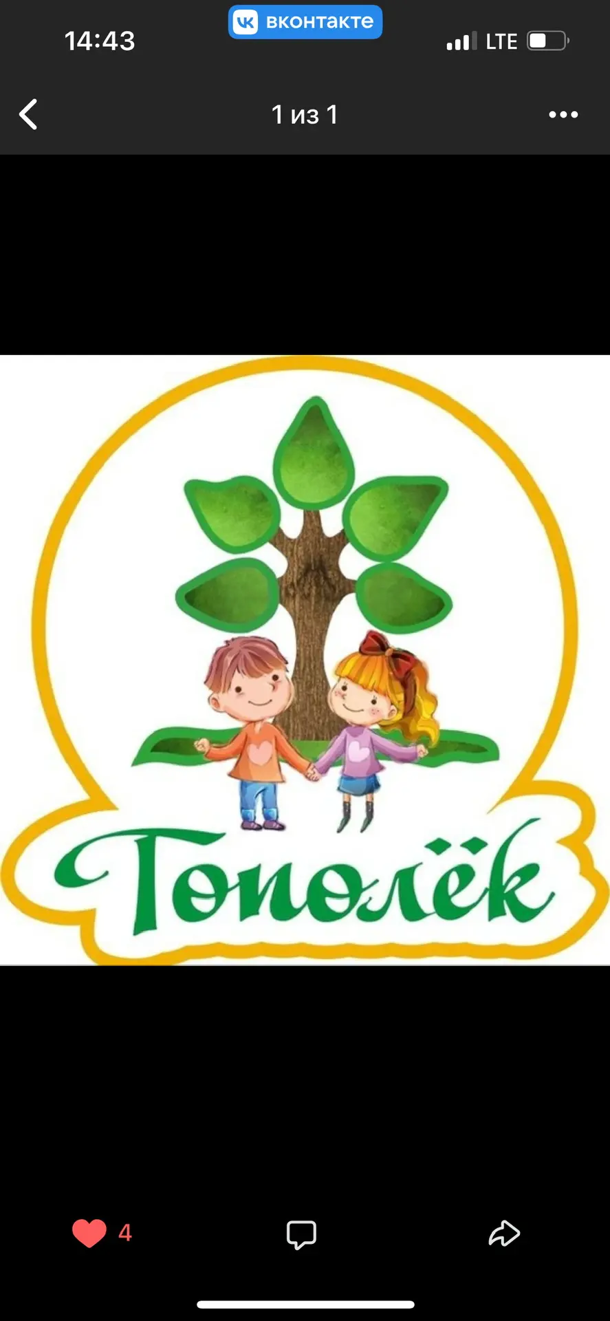 МБДОУ № 78 "Тополек" г.Грозного