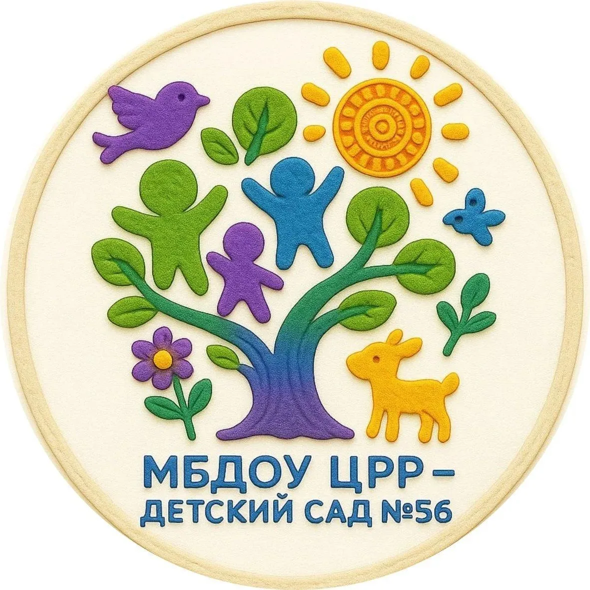 МБДОУ "ЦРР - детский сад № 56"