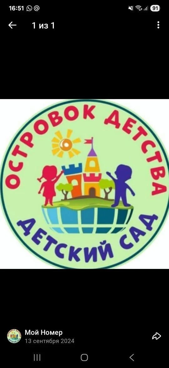 ГБДОУ "ДЕТСКИЙ САД N2 С.П.ЯНДАРЕ "ОСТРОВОК ДЕТСТВА "